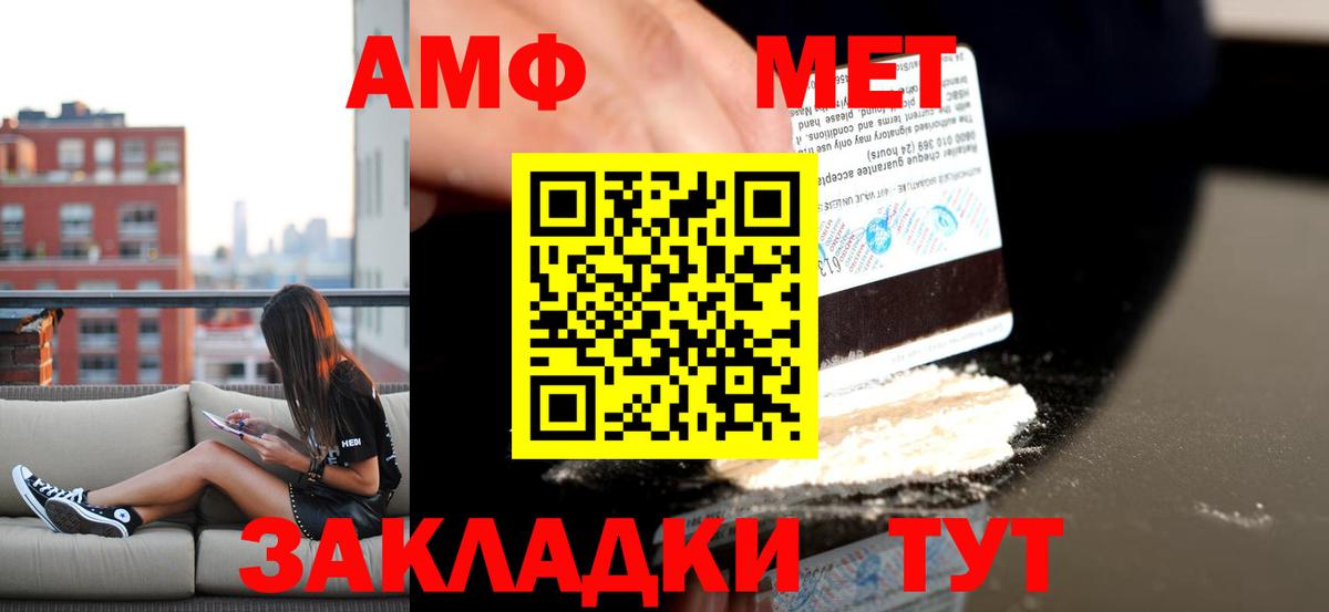 Амфетамин Premium Сызрань