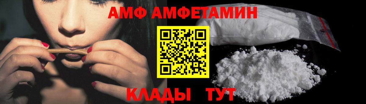 АМФЕТАМИН 98%  Вход с VPN  Сызрань 