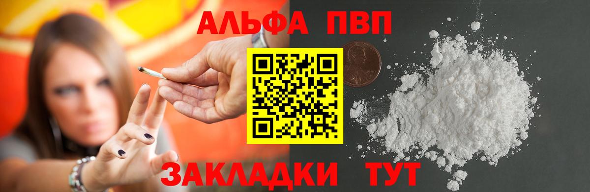 A PVP Соль  А ПВП VHQ  Сызрань  Alpha-PVP  купить   Вход с VPN 