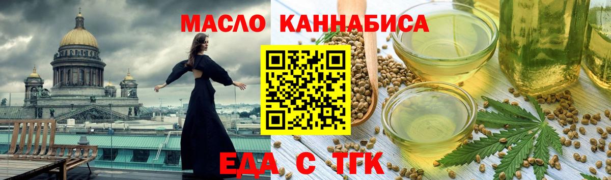 Сызрань  Еда ТГК конопля  Вход с VPN 