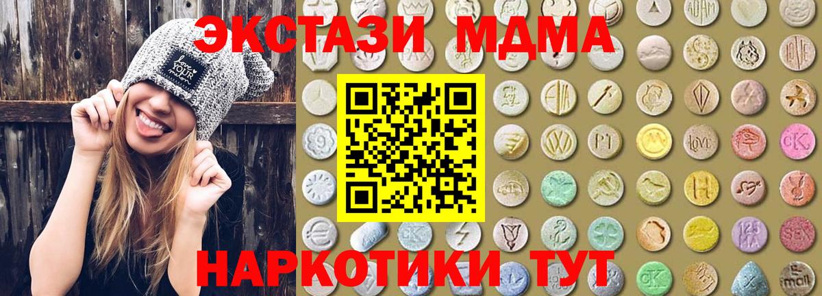 Экстази  Ecstasy 300 mg  Вход с VPN  Сызрань  Экстази MDMA 