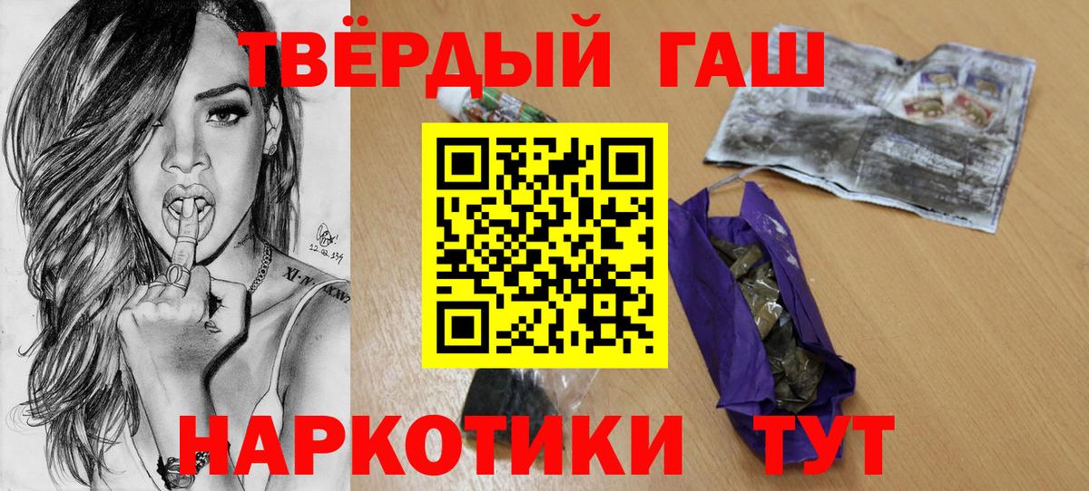 ГАШИШ Premium  сколько стоит  ГАШ Изолятор  Сызрань  Вход с VPN  ГАШ 