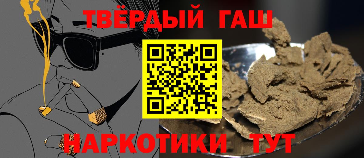 Гашиш гашик Сызрань