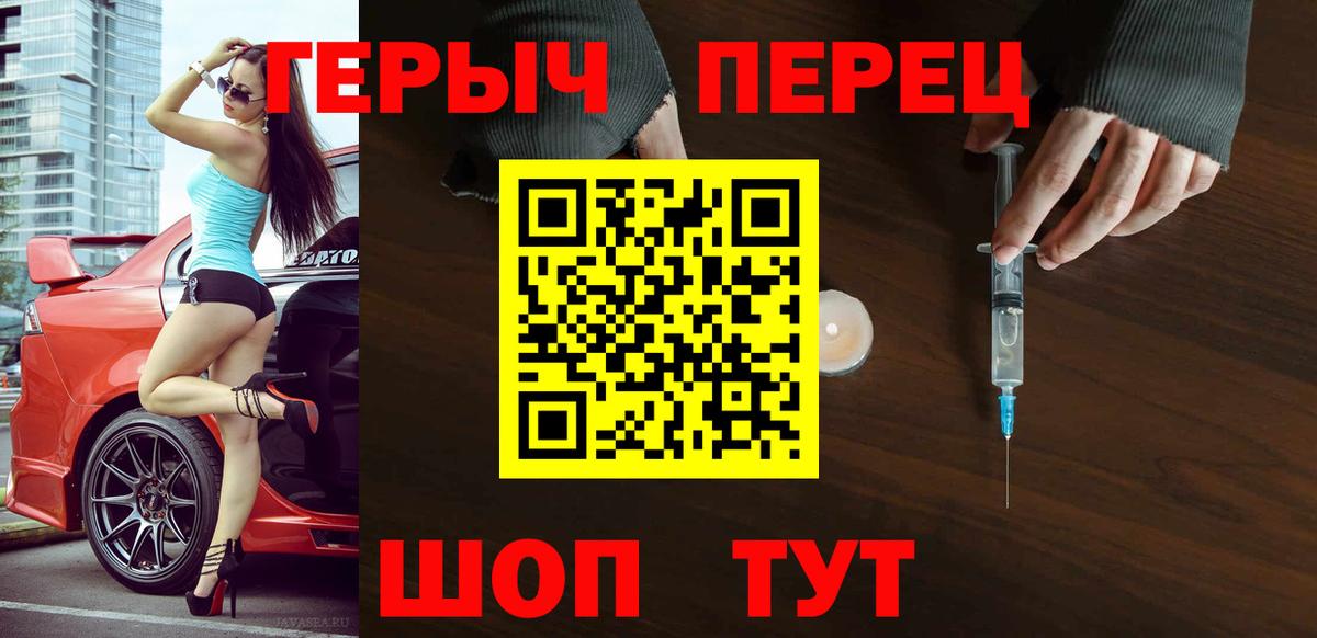 Героин  Героин афганец  Вход с VPN  Сызрань 