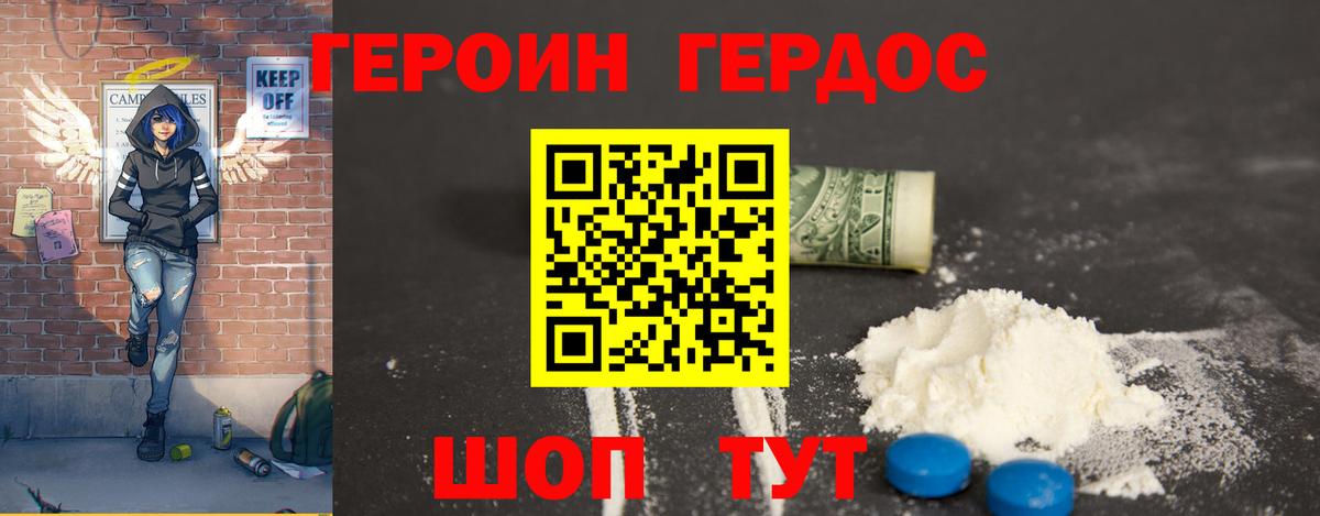 ГЕРОИН белый Сызрань