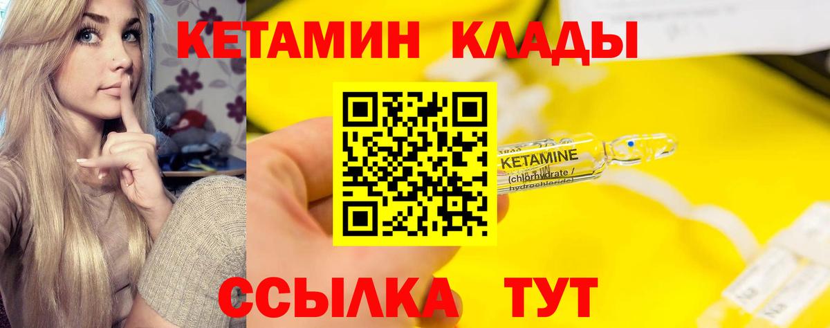 Кетамин ketamine  Вход с VPN  Сызрань  Кетамин ketamine 