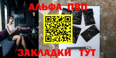 винт Волжск