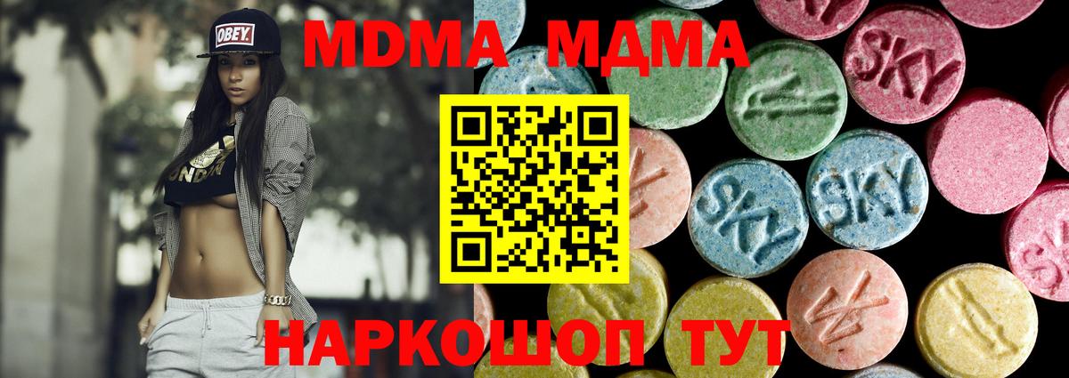 МДМА  Вход с VPN  Сызрань  MDMA кристаллы 