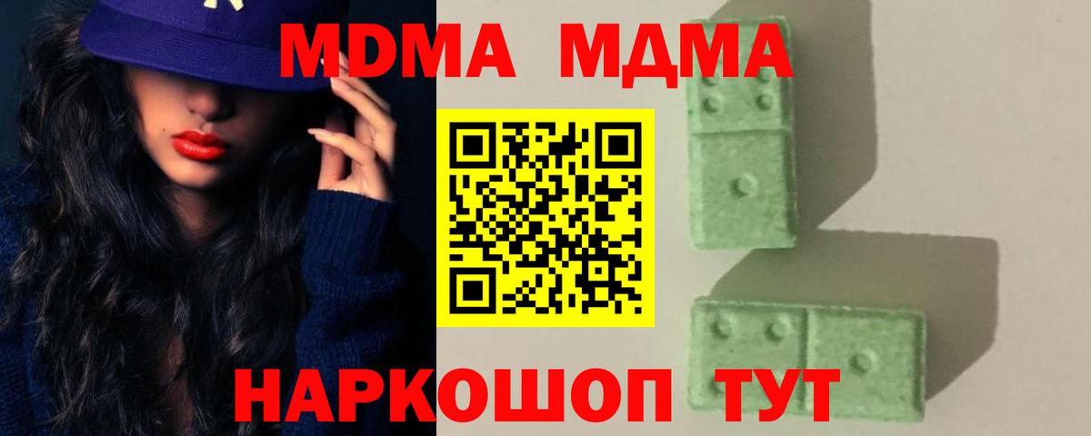 МДМА VHQ Сызрань