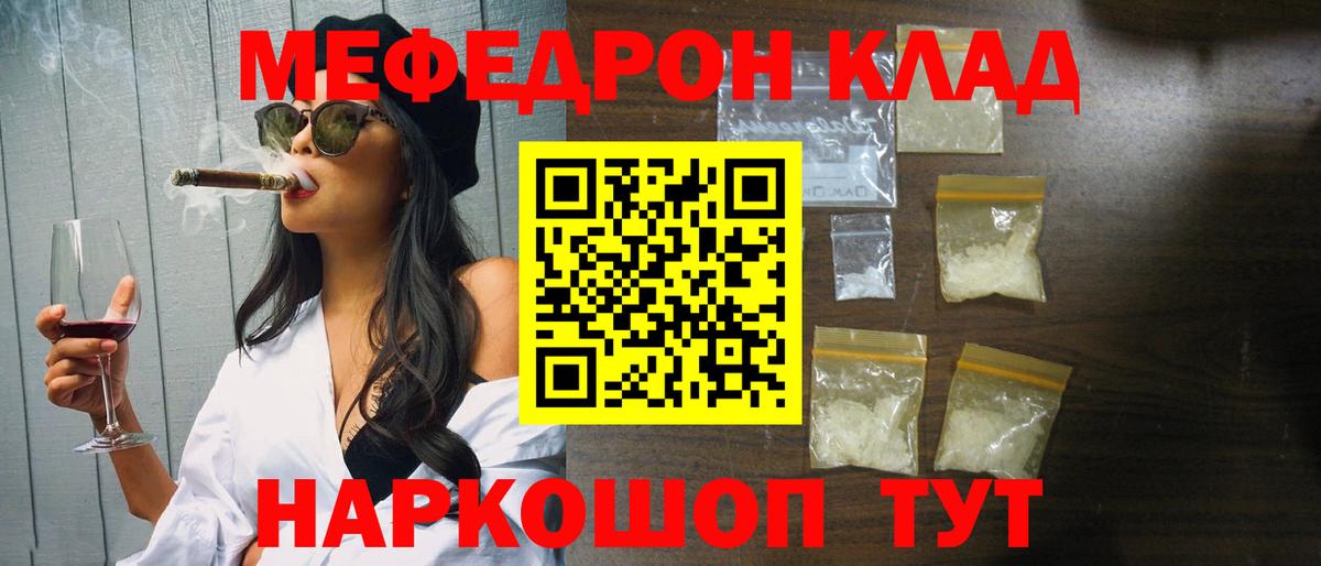 Мефедрон  Вход с VPN  Мефедрон мяу мяу  Сызрань  МЕФ  МЕФ мука 