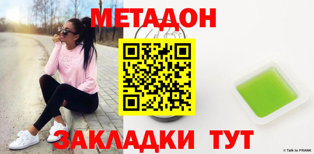 МЕТАДОН мёд  МЕТАДОН белоснежный  Сызрань  Вход с VPN 