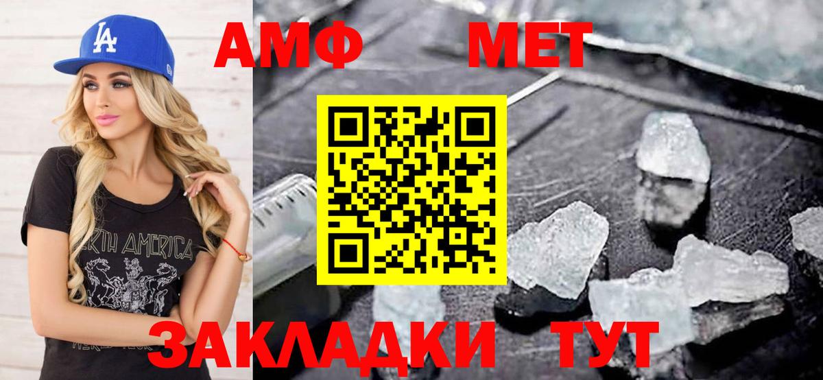 Первитин мет  Вход с VPN  Сызрань 