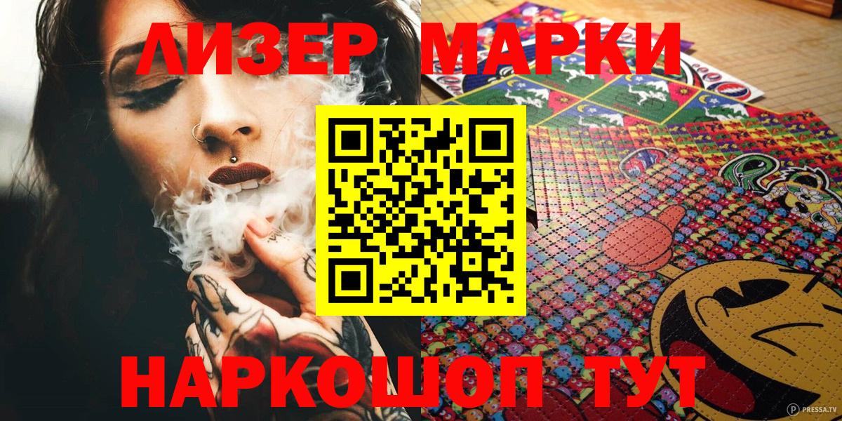 где продают наркотики  Вход с VPN  Сызрань  Марки NBOMe 1,5мг 