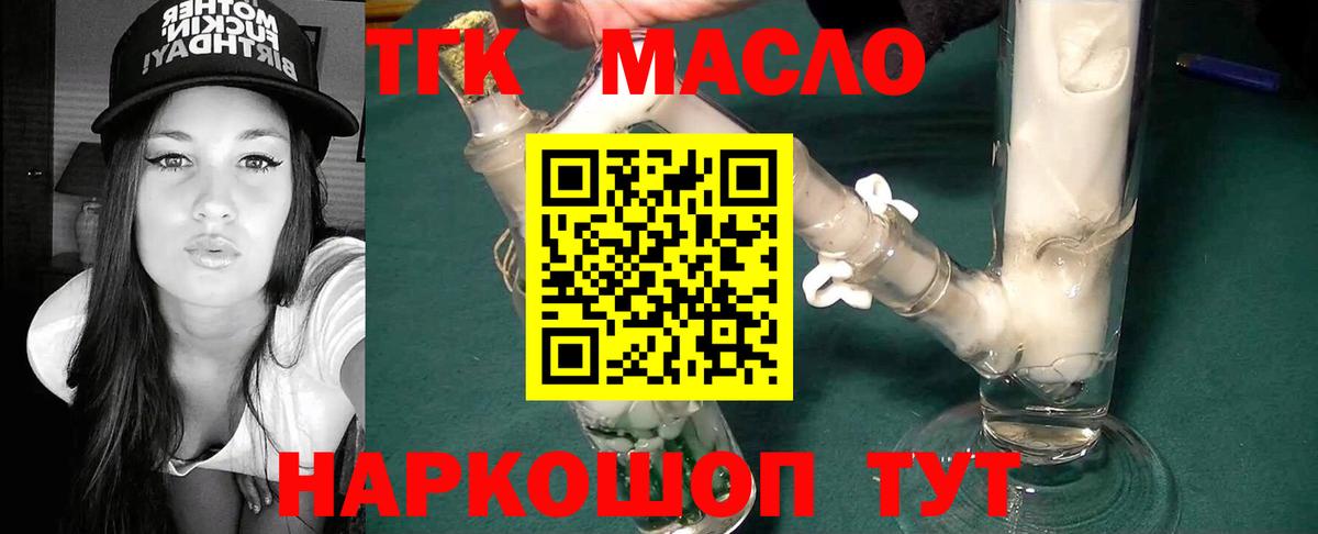 Дистиллят ТГК гашишное масло Сызрань