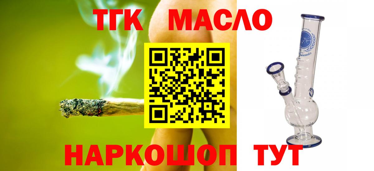 Сызрань  Дистиллят ТГК Wax  как найти закладки  Дистиллят ТГК концентрат  Вход с VPN 